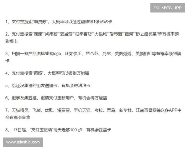 五福支付宝集齐福利的秘诀与实用技巧全面解析 五福支付宝集齐福利的秘诀与实用技巧全面解析