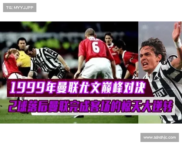 回望莫塔冠军杯历史进程中那些改变格局的重要巅峰时刻全景纪实录